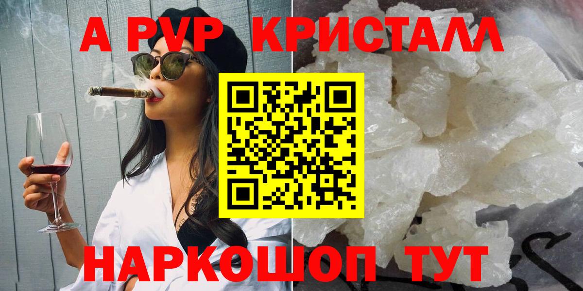 Alpha PVP кристаллы  Вход с VPN  APVP кристаллы  Костомукша 