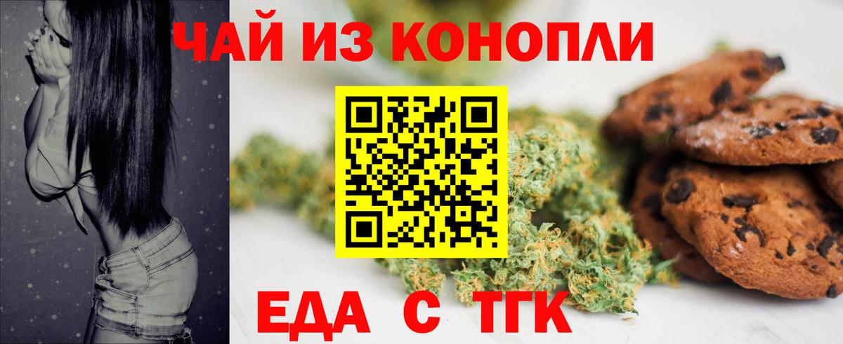 Костомукша  Еда ТГК марихуана  Вход с VPN 