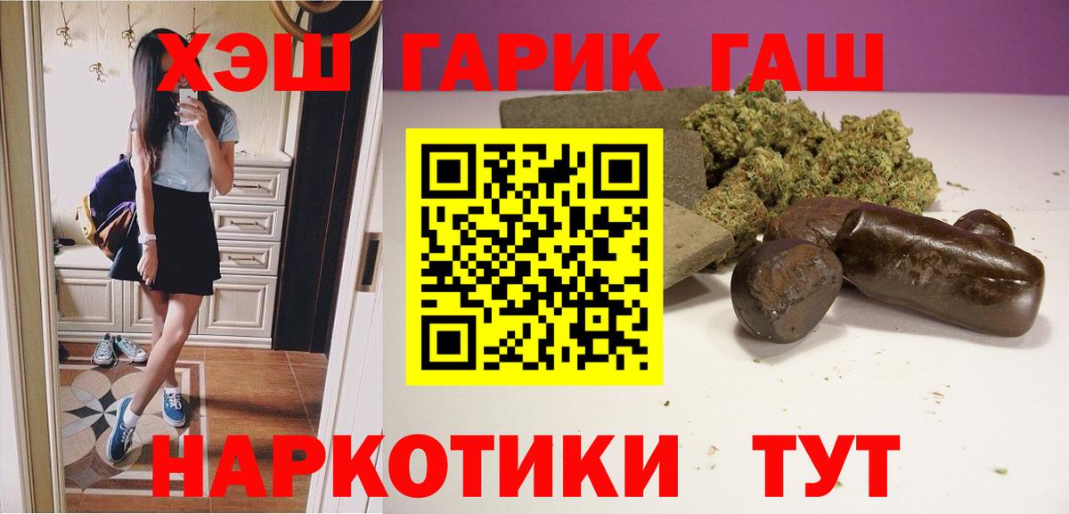 ГАШ Premium  ГАШ хэш  Костомукша  Вход с VPN 
