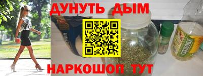 мескалин Усть-Илимск