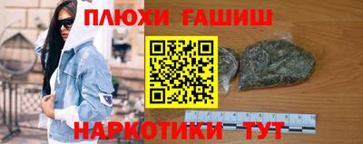 наркотики Уссурийск