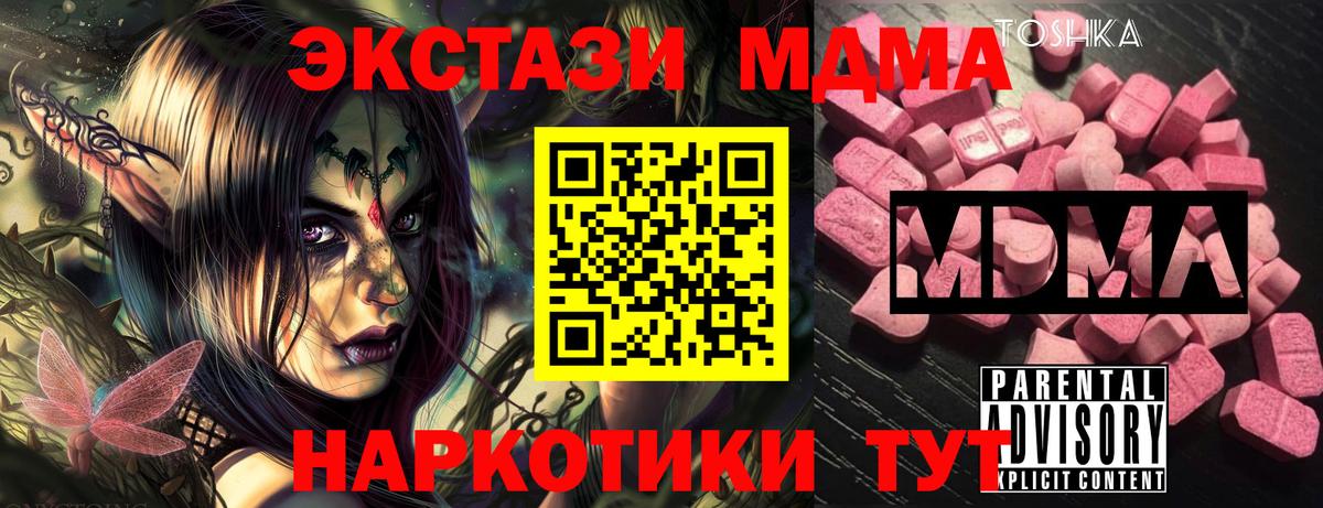 MDMA молли  MDMA  Костомукша  Вход с VPN 