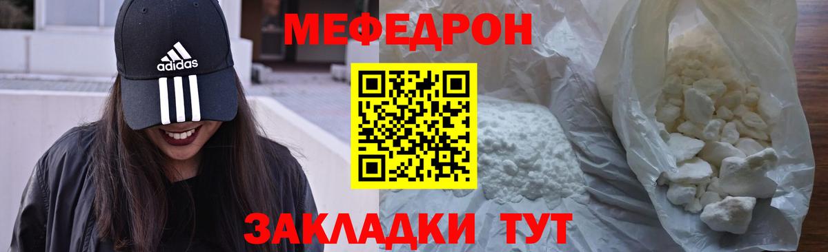 МЯУ-МЯУ мяу мяу  Мефедрон  Костомукша  МЯУ-МЯУ кристаллы  Вход с VPN 