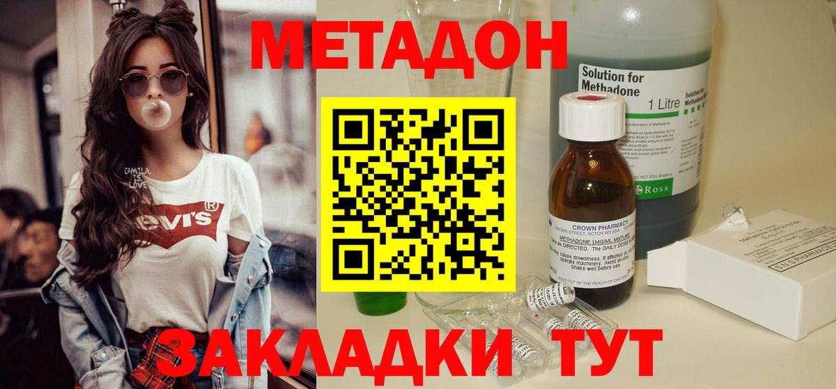 MEGA ссылка  Метадон мёд  Костомукша  Вход с VPN  Метадон methadone 