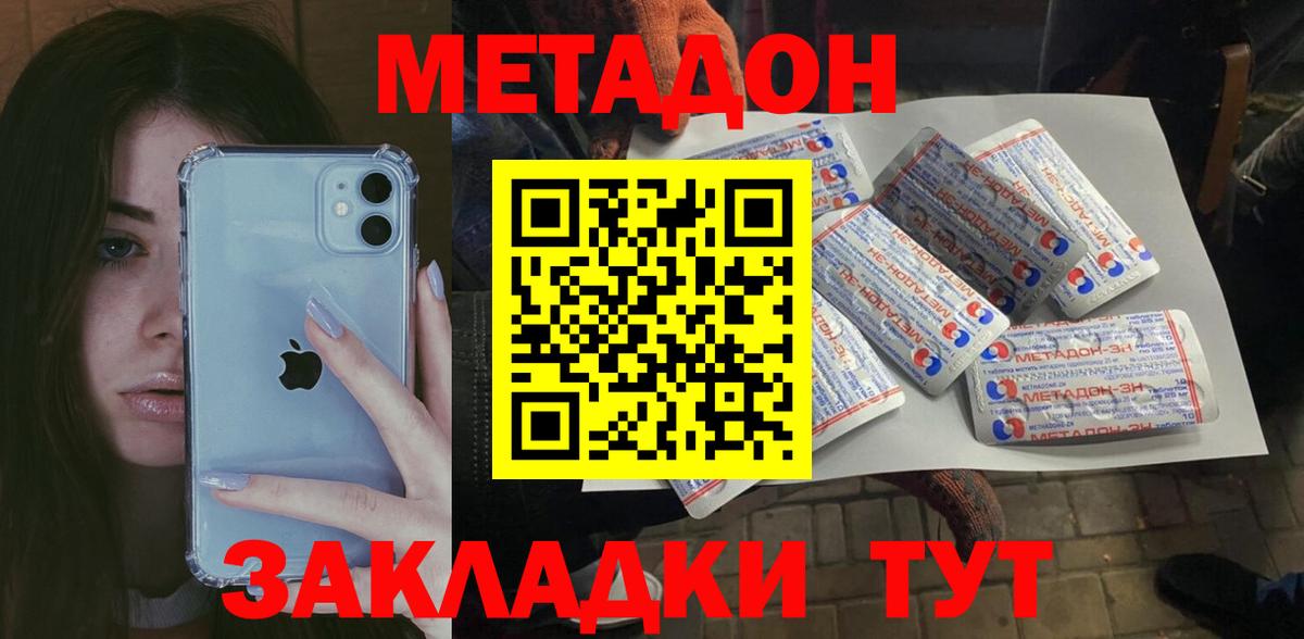 МЕТАДОН methadone Костомукша