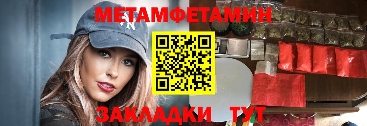 Метамфетамин пудра Костомукша